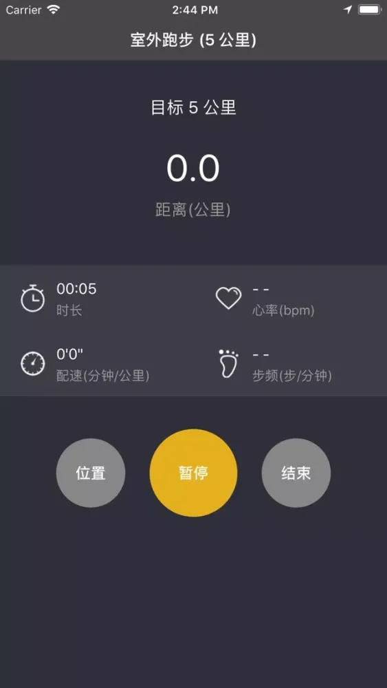 Jogger應用截圖