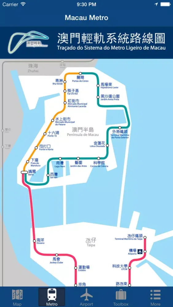 Macau Offline Map - City Metro Airport應用截圖