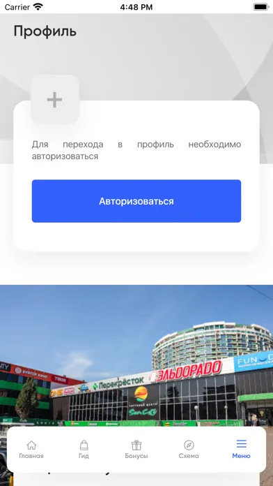 صور ТЦ Sun City | Сочи