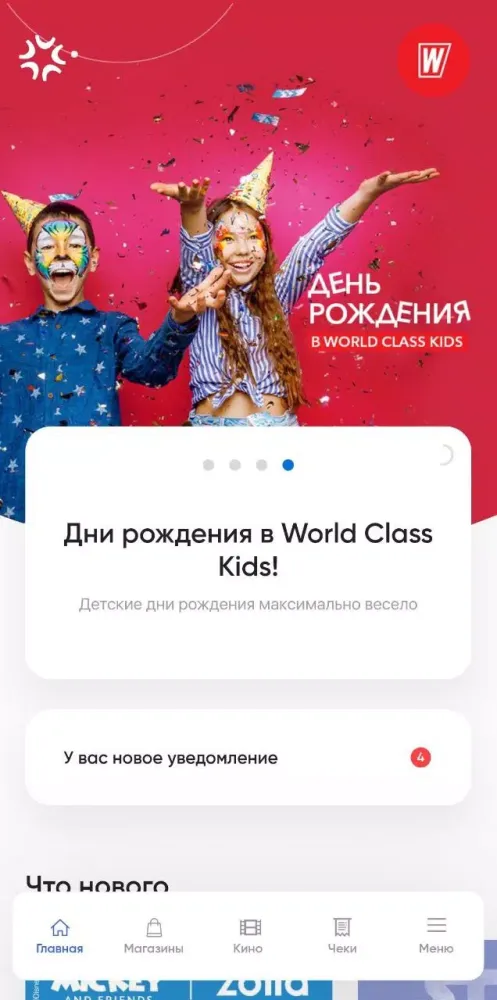 ТРК Сити Молл स्क्रीनशॉट