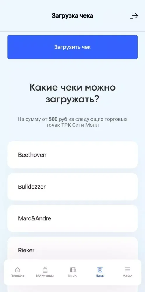 ТРК Сити Молл स्क्रीनशॉट