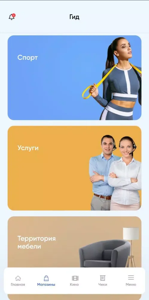 ТРК Сити Молл स्क्रीनशॉट
