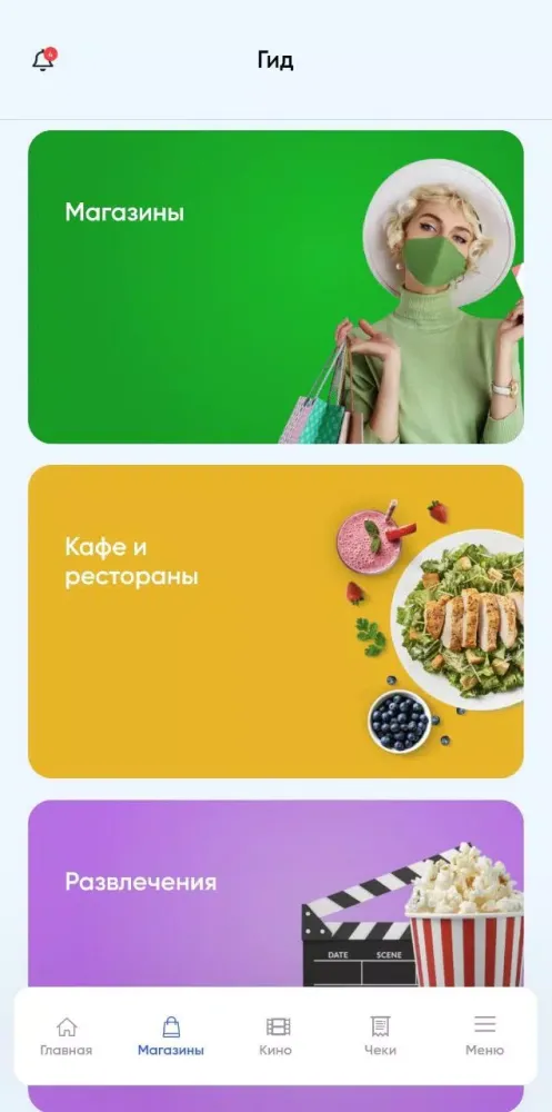 ТРК Сити Молл स्क्रीनशॉट