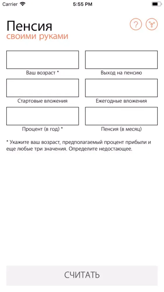 Tangkapan layar Пенсия своими руками