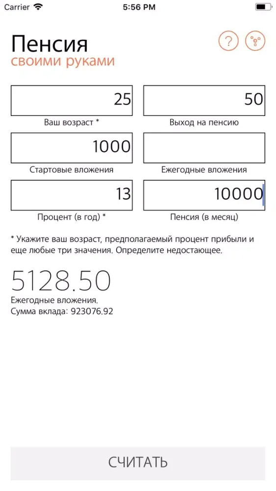 Tangkapan layar Пенсия своими руками