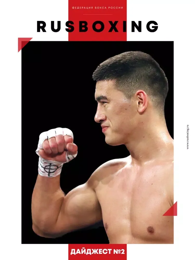 Rusboxing iPad  स्क्रीनशॉट
