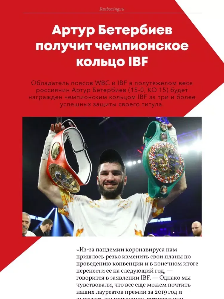 Rusboxing iPad  स्क्रीनशॉट