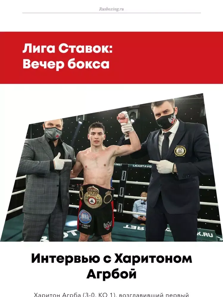 Rusboxing iPad  स्क्रीनशॉट