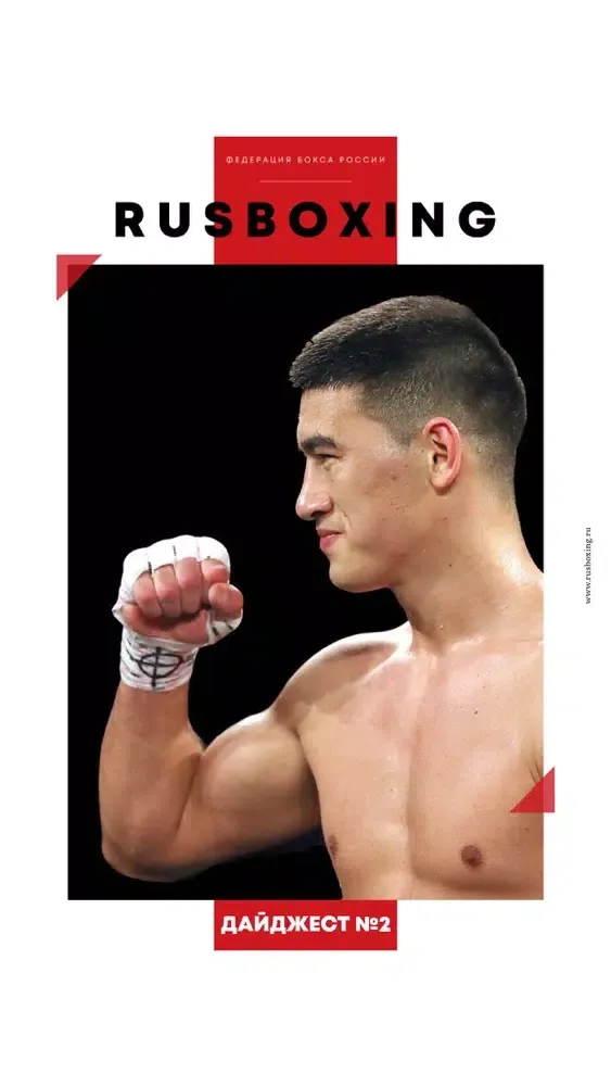 Rusboxing स्क्रीनशॉट
