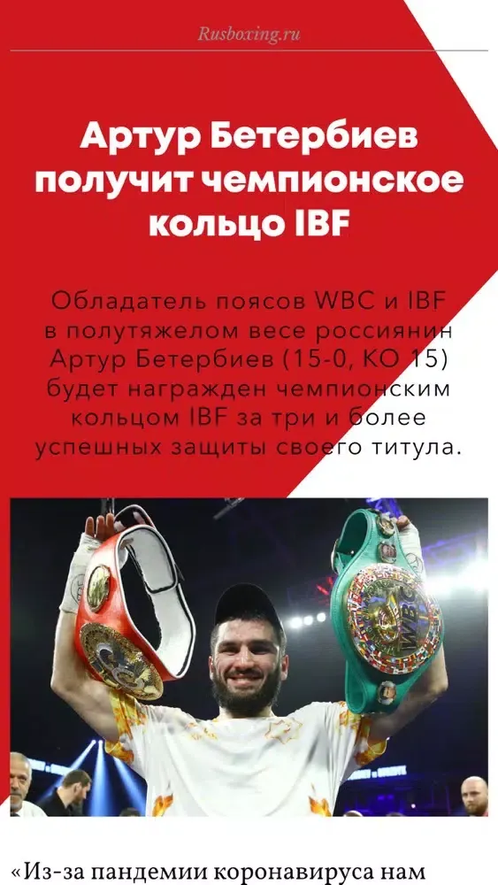 Rusboxing स्क्रीनशॉट