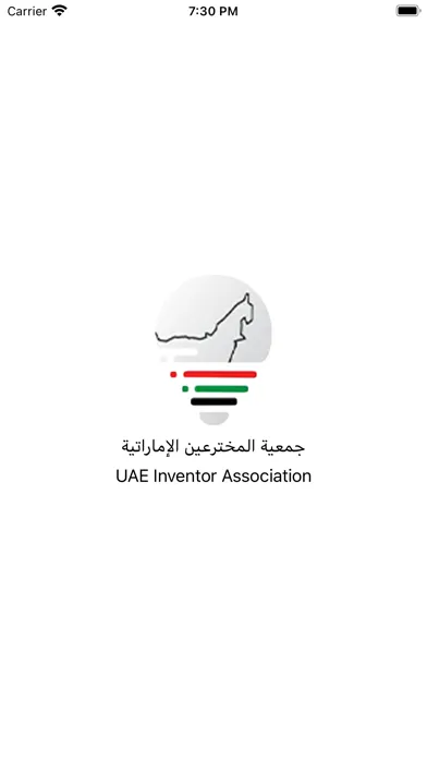 UAE Inventors Association スクリーンショット