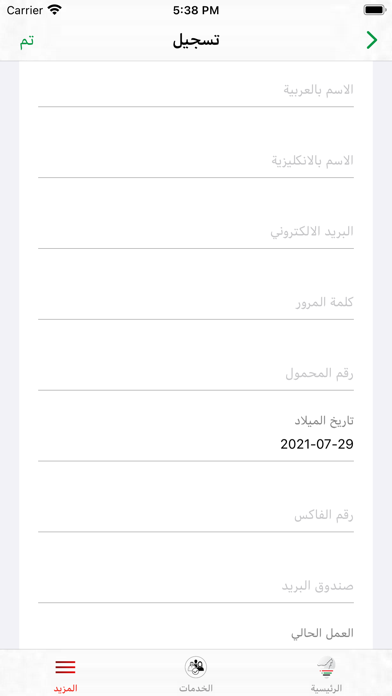 Screenshot di UAE Inventors Association