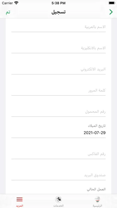 UAE Inventors Association スクリーンショット