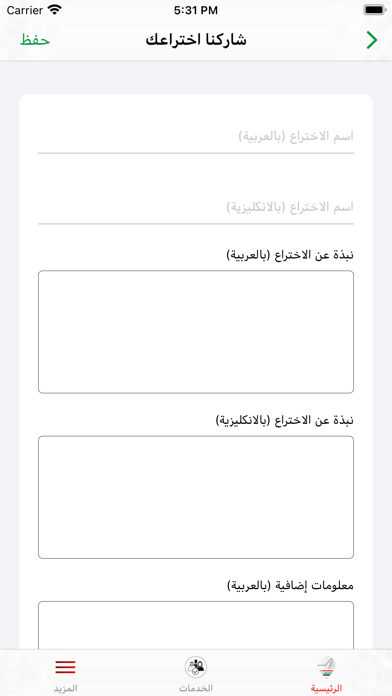 Screenshot di UAE Inventors Association