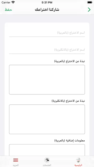 UAE Inventors Association スクリーンショット