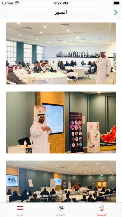 Screenshot di UAE Inventors Association