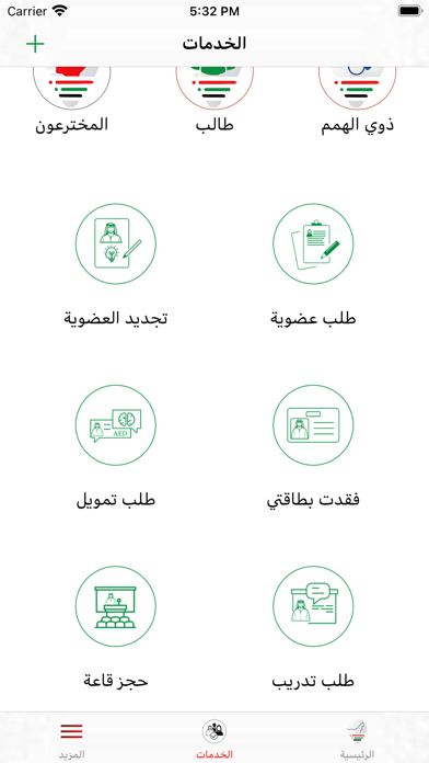 Screenshot di UAE Inventors Association