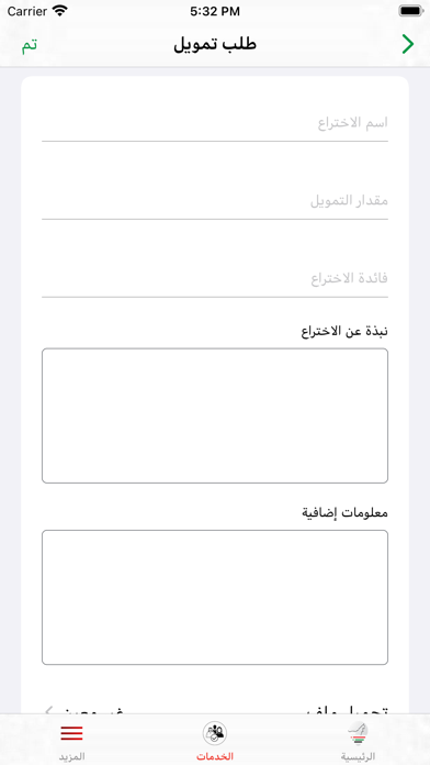 Screenshot di UAE Inventors Association