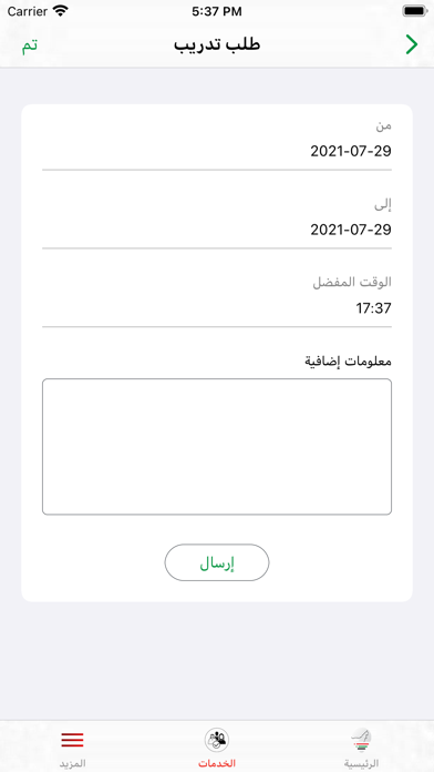 Screenshot di UAE Inventors Association