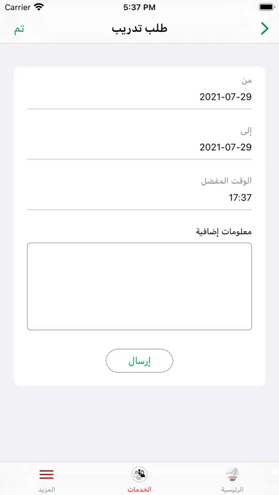UAE Inventors Association スクリーンショット