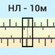 Навигационная линейка