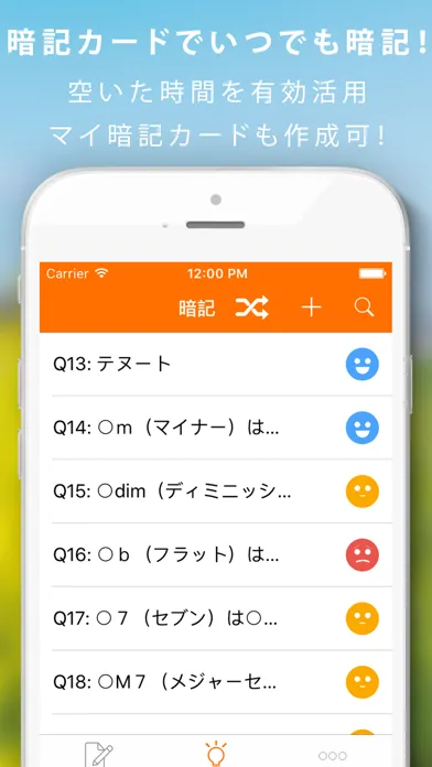 保育士暗記カード+過去問 解説付應用截圖