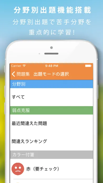 保育士暗記カード+過去問 解説付應用截圖