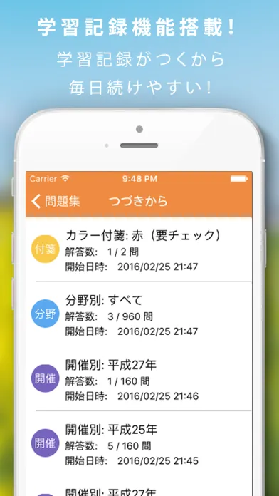 保育士暗記カード+過去問 解説付應用截圖
