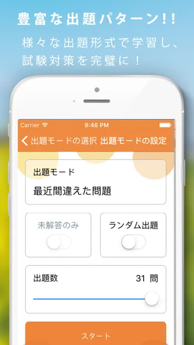 保育士暗記カード+過去問 解説付應用截圖