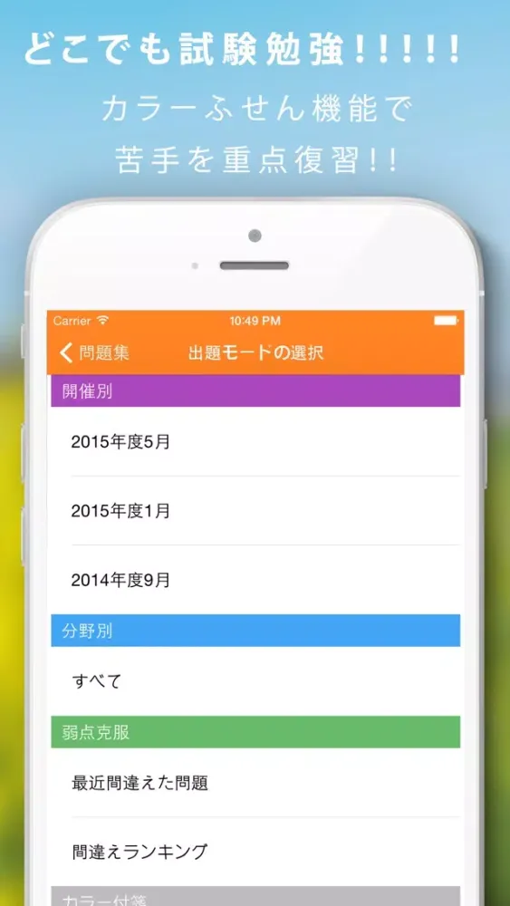 ２級FP暗記カード+過去問解説付 スクリーンショット