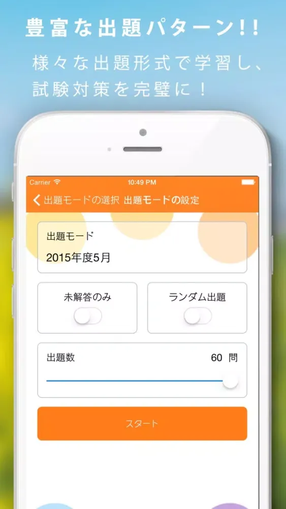２級FP暗記カード+過去問解説付 スクリーンショット