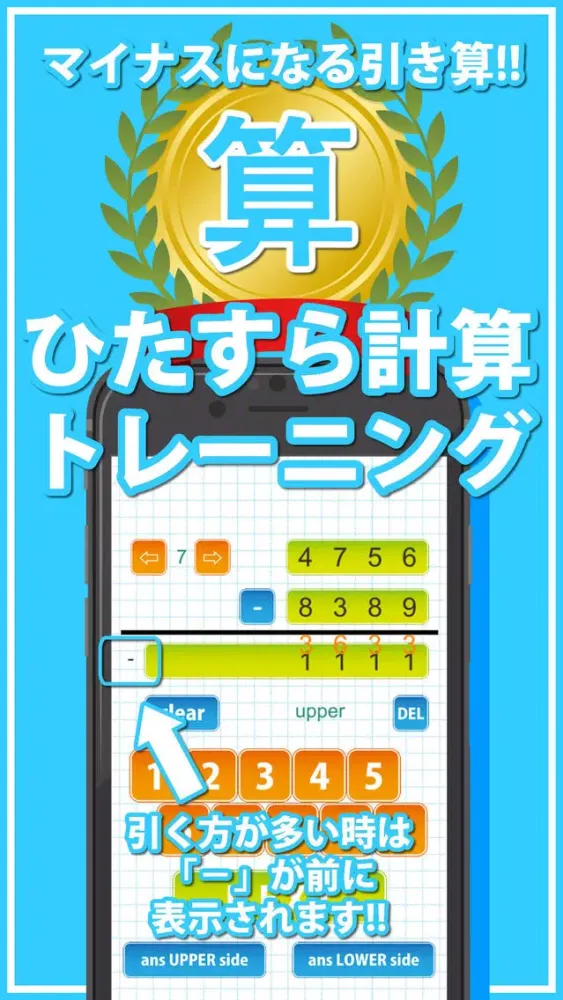 ひたすら計算トレーニング Screenshots