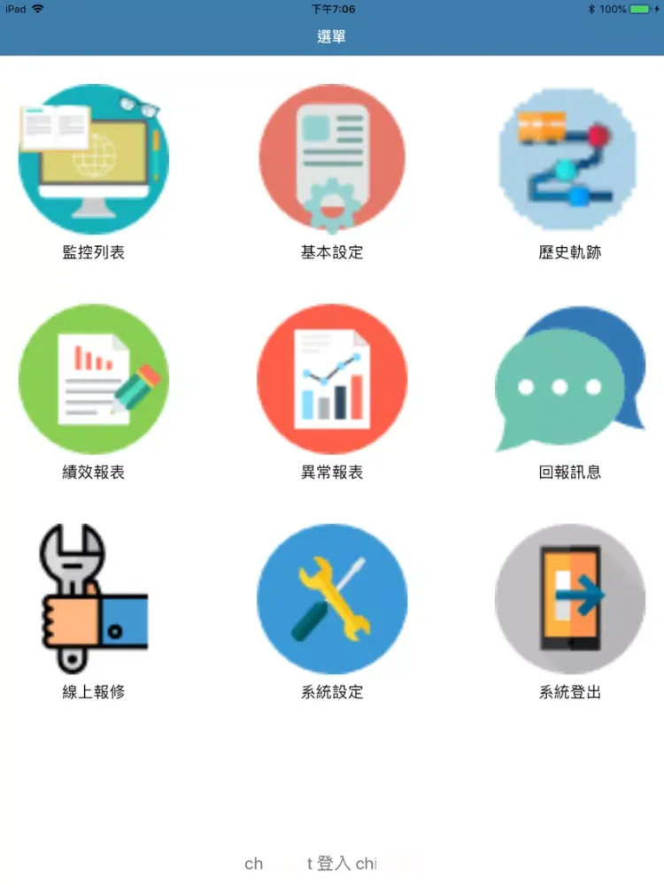 iCar 智慧車隊管理系統 iPad  سکرین شاٹس