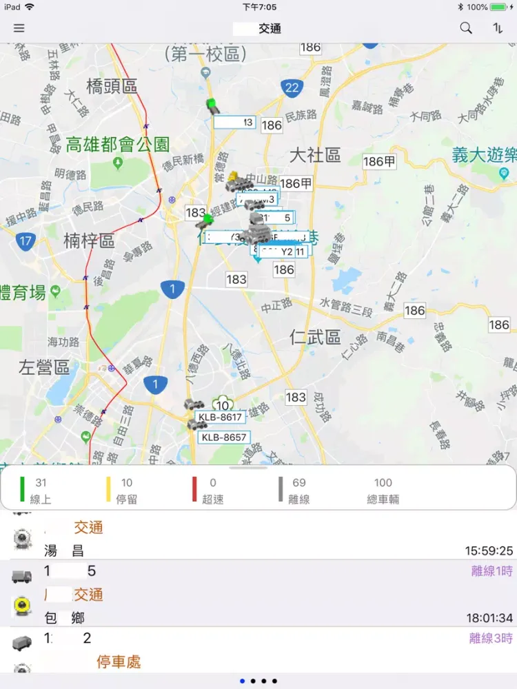 iCar 智慧車隊管理系統 iPad  سکرین شاٹس