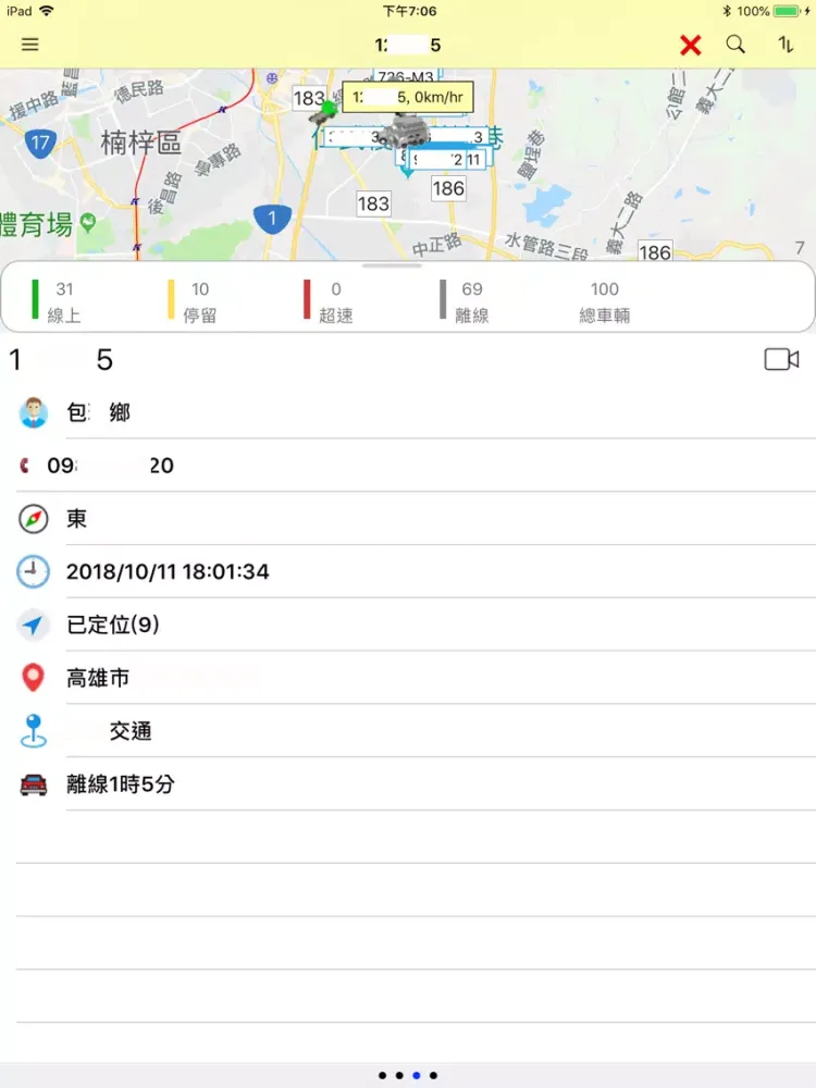 iCar 智慧車隊管理系統 iPad  سکرین شاٹس