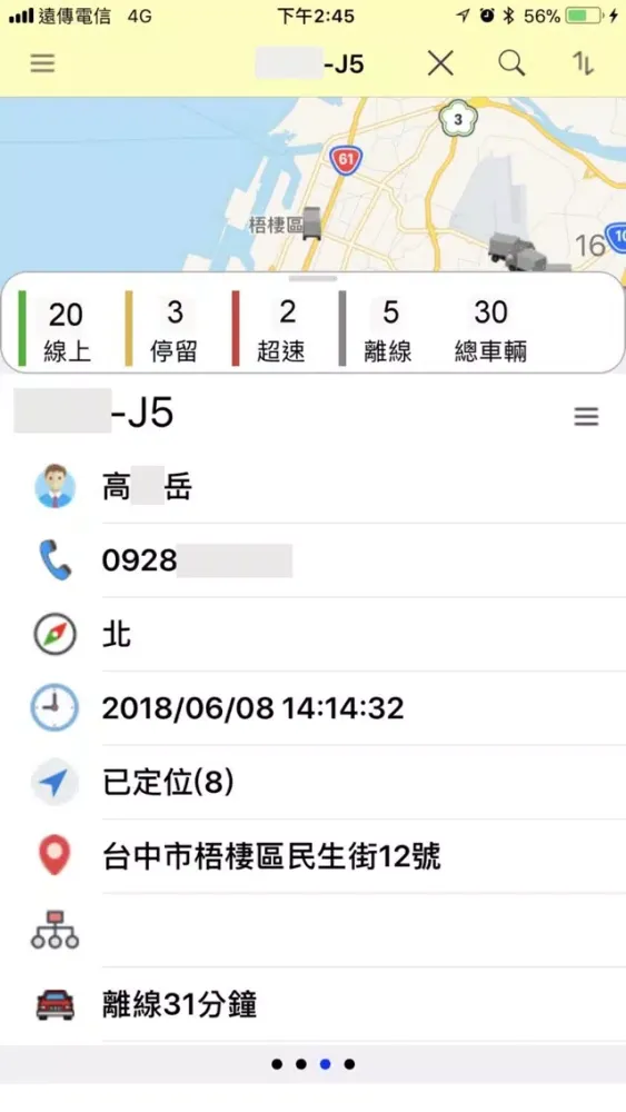 iCar 智慧車隊管理系統 سکرین شاٹس