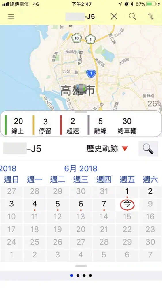 iCar 智慧車隊管理系統 سکرین شاٹس