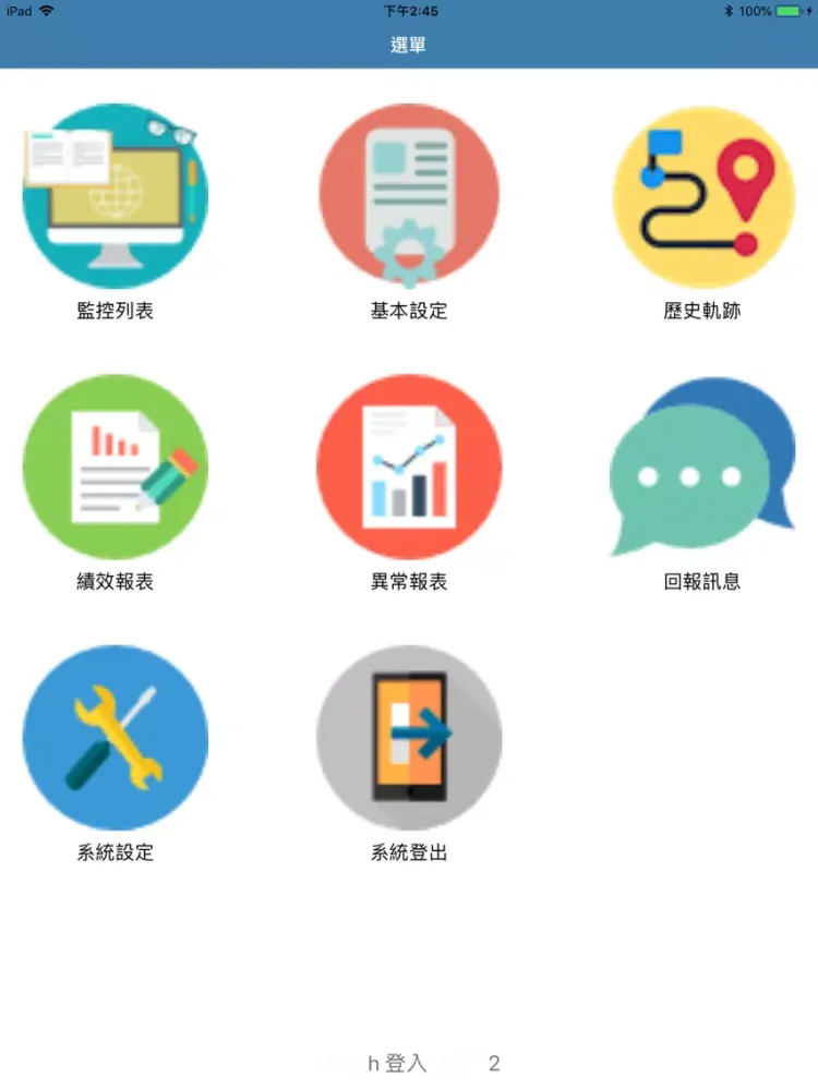 Ảnh chụp màn hình của ECGPS監控平台 iPad 