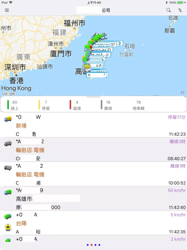 Ảnh chụp màn hình của ECGPS監控平台 iPad 