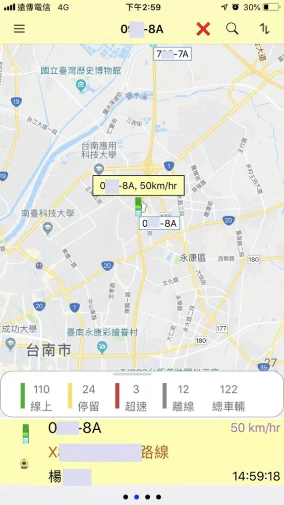 Скриншоты EGK 車隊監控