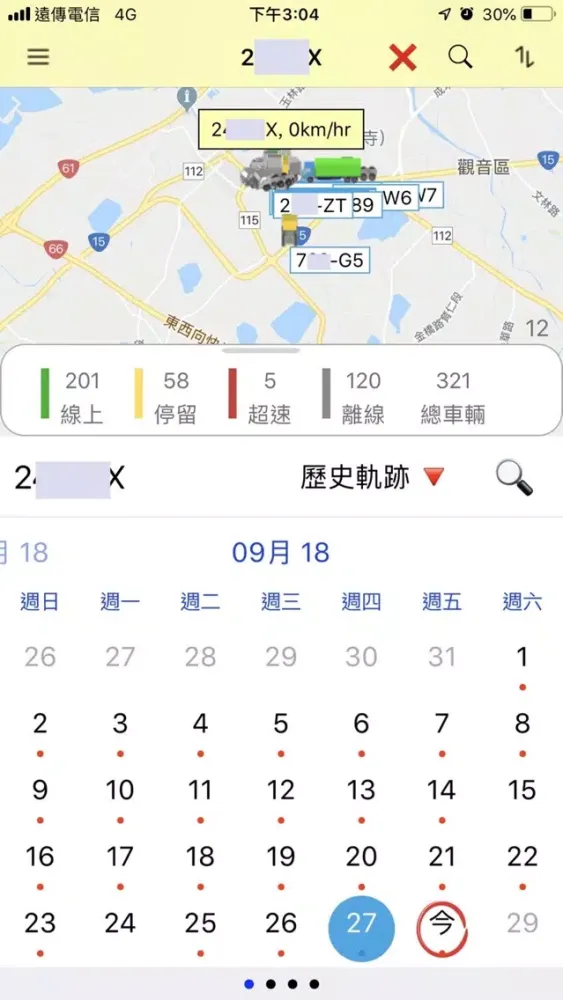 Скриншоты EGK 車隊監控