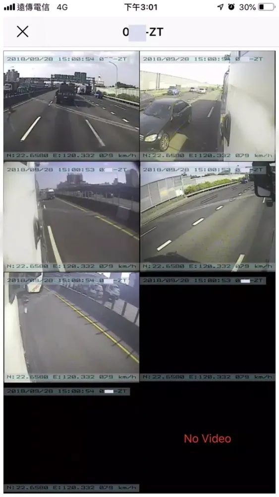 Скриншоты EGK 車隊監控