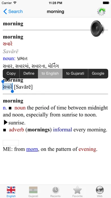 Tangkapan skrin English Gujarati best dictionary Translator