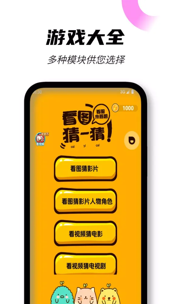 Zrzuty ekranu 猜电影游戏-猜剧名 猜电视剧 电影片段 猜影片游戏