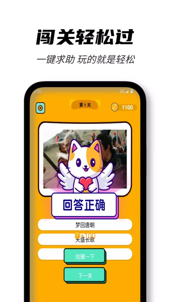 Zrzuty ekranu 猜电影游戏-猜剧名 猜电视剧 电影片段 猜影片游戏