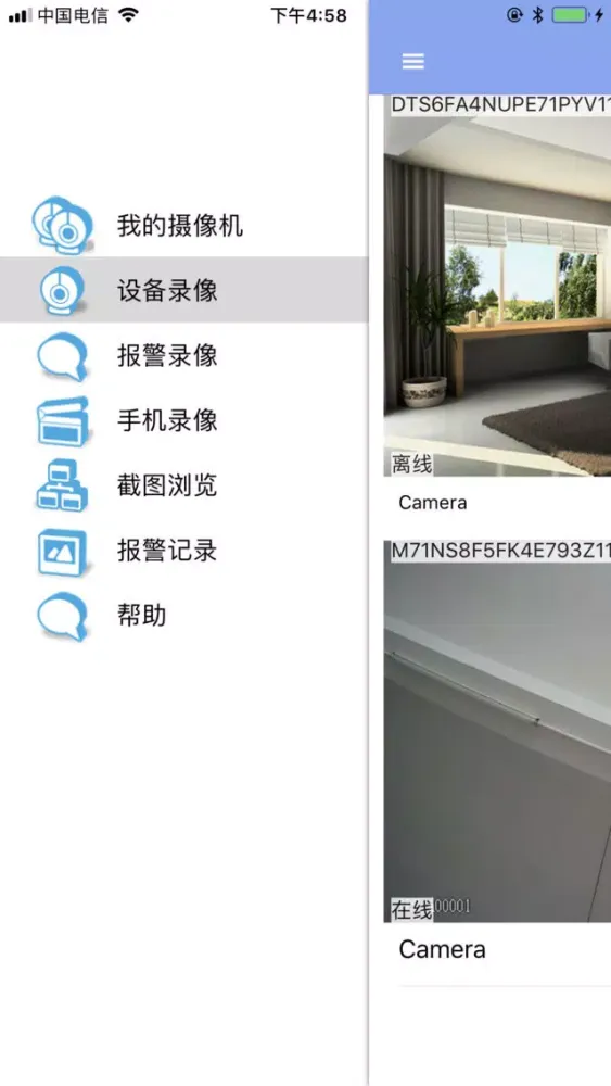 FBCam应用截图