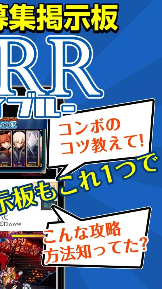 Screenshot di BBRR App Guide for BLAZBLUE REVOLUTION REBURNING
