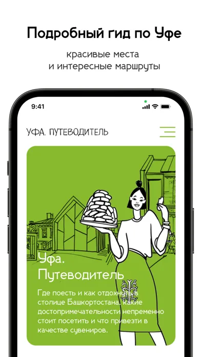Capturas de tela do Уфа. Путеводитель