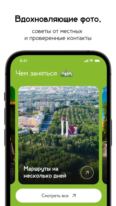 Capturas de tela do Уфа. Путеводитель