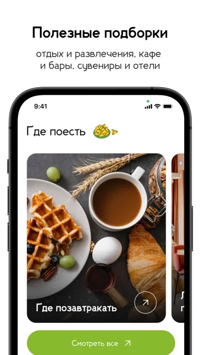 Capturas de tela do Уфа. Путеводитель